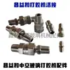 Acessórios para Dispensador Manual de Cola de Componente Duplo Changyihe para Vidro Isolante, Pistola de Cola, Misturador de Cola, Válvula de Retenção, Conector Rápido, Válvula de Retenção
