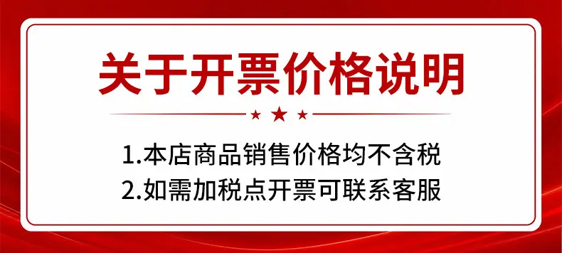 开票通知.jpg
