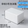 Cajas de Espuma Postales en Stock, Cajas de Espuma Express Específicas para Alimentos, Comercio Electrónico de Alimentos Frescos, Cajas de Espuma Aislantes Farmacéuticas y Médicas