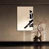 Estética de la Canción Zen Silencioso Pintura Decorativa China Sala de Estar Entrada Salón de Té Pared de Fondo Pintura Creativa de Caglio Libre Pintura Colgante