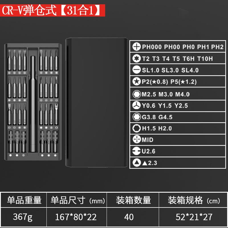 31件套批.jpg