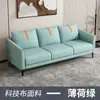 Sofá de tela tecnológica para sala de estar de apartamento pequeño, de dos, tres, cuatro plazas, apto para dormitorio, tienda de ropa, apartamento, casa de alquiler, sofá de madera estilo italiano