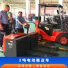 O caminhão elétrico de 2 toneladas/3 toneladas da Longgong possui uma estrutura de controle eletrônico importada bem conhecida.