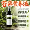 Solução Nutricional Especial para Musgo Plantas em Vasos Floração Plantio de Flores Sementes de Flores Plantas Verdes Cultura de Solo Hidropônico Fertilizante Universal
