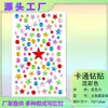Pegatinas 3D de Gemas de Diamante de Cristal para Niños Estrellas Corazones Estrellas de Cinco Puntas Pegatinas Decorativas para Funda de Teléfono Pegatinas de Corazón