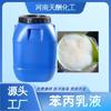 Suministro de Emulsión Acrílica Pura Emulsión Impermeable Emulsión Adhesiva Trasera Emulsión Adhesiva para Azulejos Emulsión Barniz Emulsión de Alta Adherencia Precio