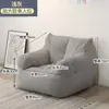 Sofá perezoso para habitaciones pequeñas, sofá pequeño individual o para dos personas, adecuado para recostarse y dormir, sofá de alquiler, sillón acogedor, etc.