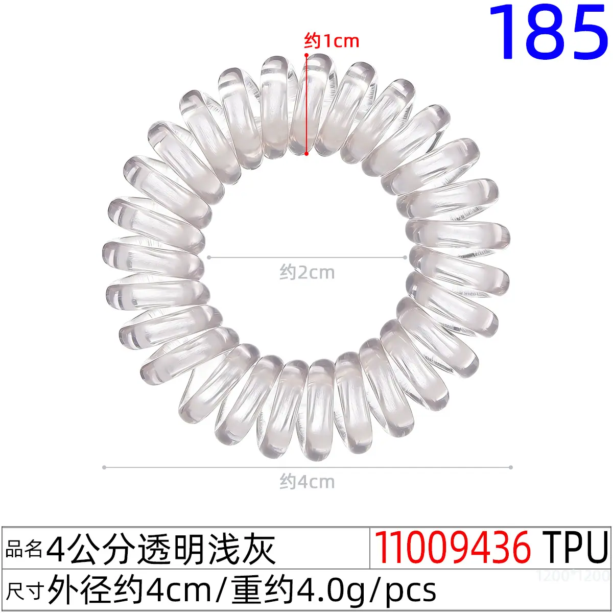11009436#4公分透明浅灰