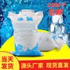 Bolsas de Hielo de Shandong con Relleno de Agua para Conservar y Enfriar Alimentos, Compresas Frías, Bolsas de Hielo para Mariscos, Portátiles para Alimentos Frescos