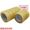 Cinta selladora impermeable adhesiva eléctrica de PVC transparente para aislamiento eléctrico de cables y alambres, 0.13 de grosor