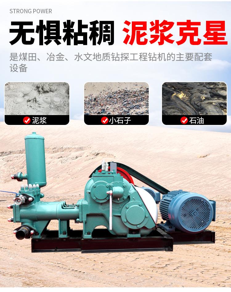 NBB-250泥浆泵_04.jpg