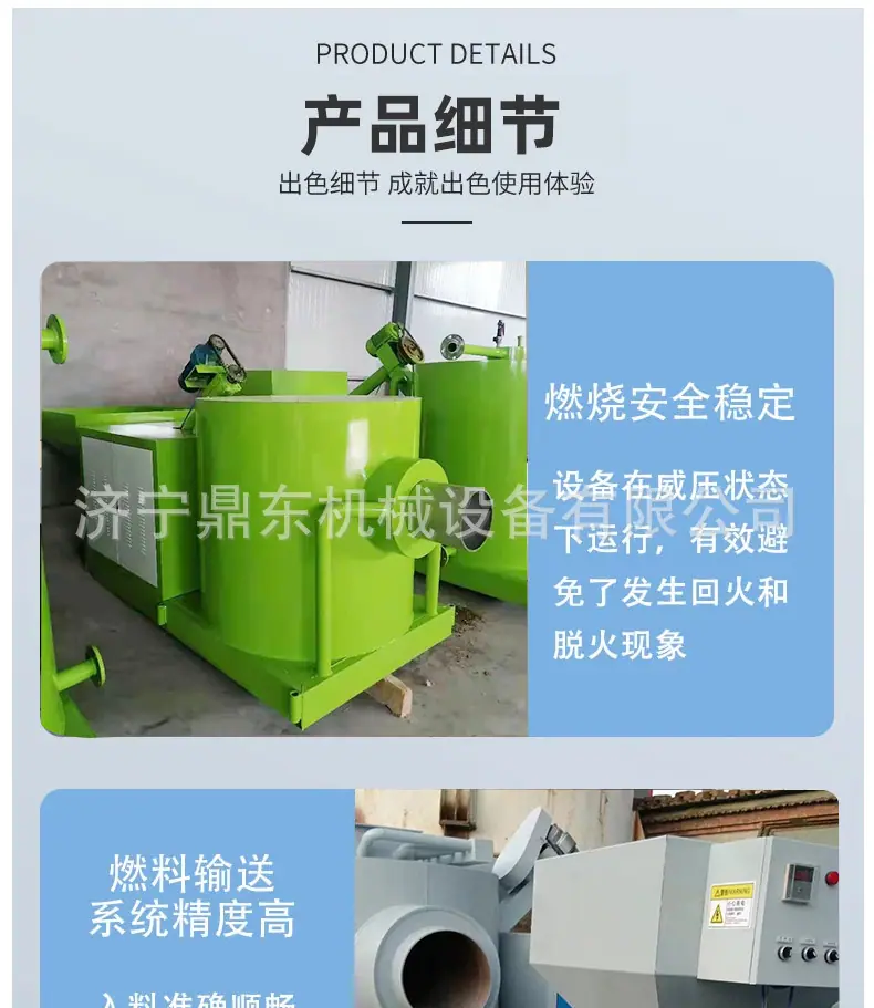 生物质燃烧详情_06.jpg