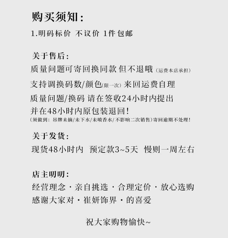 购买须知