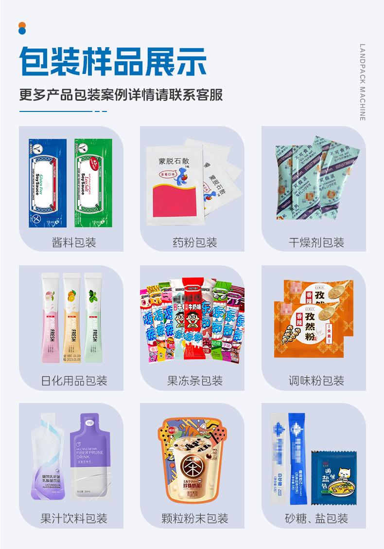 LD-1200L(5x6横竖连包)+洗发水+家利_04.jp