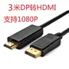 Cabo Adaptador DisplayPort para HDMI 4K*2K HD Cabo para Computador TV Projetor Conversão de Interface de Display