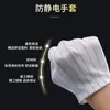 Guantes blancos rayados antiestáticos personalizados para talleres libres de polvo, guantes de trabajo blancos, protección laboral, guantes ceremoniales y culturales