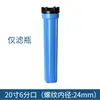 Garrafa de filtro de 20 polegadas purificador de água comercial 4 pontos 6 pontos máquina de venda de água pré-filtro acessórios para purificador de água universal Azul
