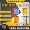 Luz estroboscópica síncrona de fabricante con interruptor luz solar intermitente de doble cara roja y azul luz de advertencia LED para barandilla