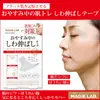 Patch Japonês com Padrão Kawakiri para Microajuste de Linhas de Expressão, Sulcos Nasogenianos, Rugas nos Cantos dos Olhos, Rugas na Testa, Patch de Beleza Lifting e Firmador