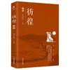 Venta al por mayor de Libros de Literatura Clásica: Obras Completas de Lu Xun, Recuerdos de la Infancia, Diario de un Loco, Libros de Lectura Extracurricular para Estudiantes de Secundaria y Preparatoria