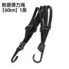 Correas para Motocicleta, Cuerdas Elásticas, Correas para Vehículo Eléctrico, Fijación de Cascos en Asiento Trasero, Correas Elásticas de Goma para Equipaje