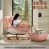 Silla mecedora estilo crema cáscara de huevo Silla de salón Silla de sofá para balcón Hogar Sala de estar Persona perezosa para el ocio Puede dormir Sofá