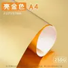 Papel Metálico Grosso de 250g em Dourado e Prata, Papelão Impermeável Escovado Refletivo, Metal Espelhado a Laser de Aço Inoxidável