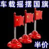 Adornos de Bandera China para Coche Colgante de Resorte para Coche Decoración de Bandera Roja Espejo Retrovisor del Coche Decoraciones del Día Nacional