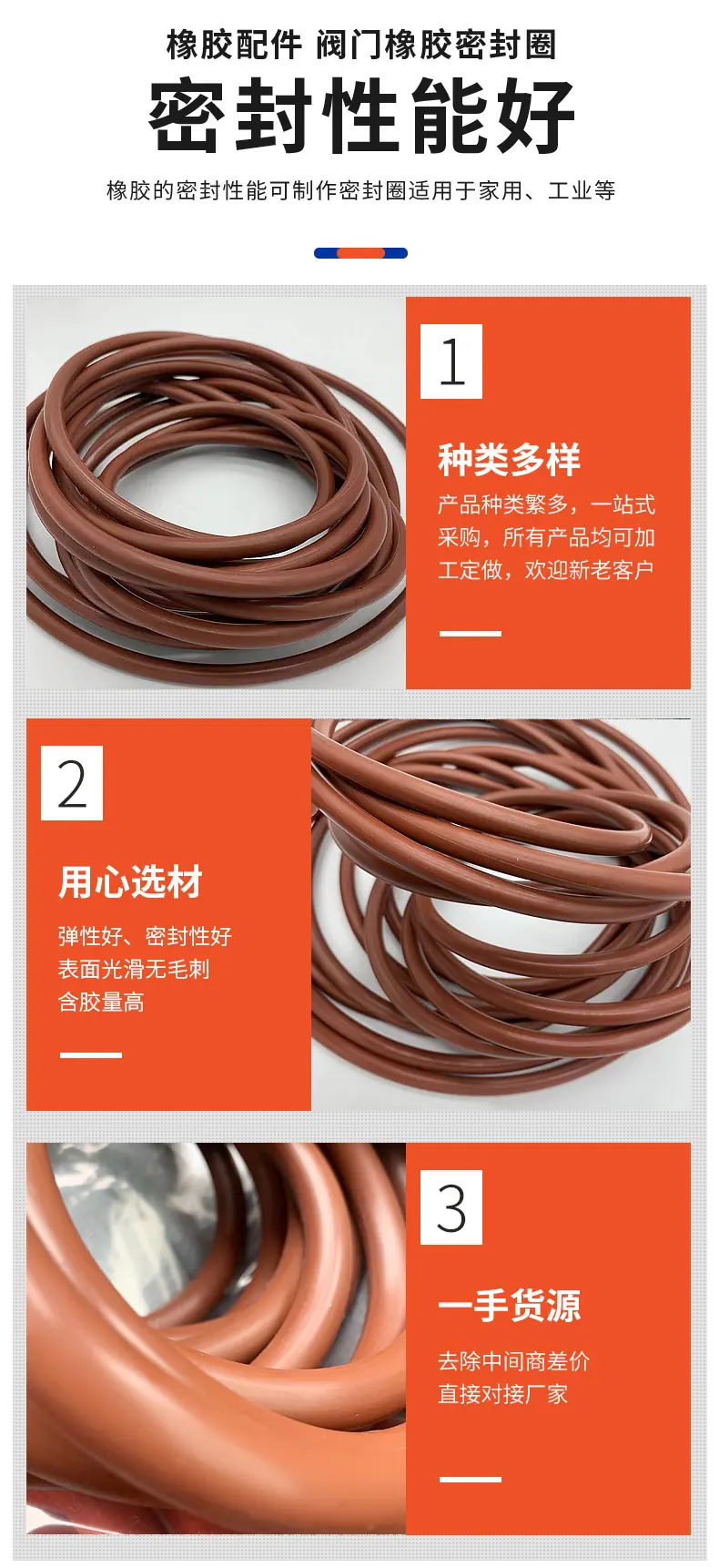 O型密封圈_04