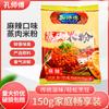 Pó para Carne Cozida no Vapor Picante Master Kong 150g Saco Doméstico Pó para Carne Cozida no Vapor de Arroz de Chongqing Pó para Carne Cozida no Vapor Costelinha Saco de Material Doméstico
