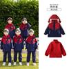 Uniforme Escolar Primario Ropa de Emergencia Otoño e Invierno Conjunto de Tres Piezas Ropa de Clase para Niños de Primer Grado Traje Ropa de Jardín de Infancia Primavera y Otoño