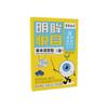 Adesivo hidratante popular da Douyin, adesivo relaxante para os olhos, adesivo de artemísia, fadiga ocular, proteção ocular, refrescante 18 adesivos/caixa para entrega
