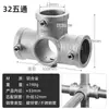 Conector de tubo de aço galvanizado 25/32mm cabideiro de roupas aquário estufa de plantas galpão de carros cotovelo conector rápido