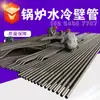 Tubo de Aço Sem Costura para Caldeira de Usina Térmica Resistente a Alta Temperatura e Pressão Modelo 20g Tela de Tubo de Parede Resfriada a Água com Aletas