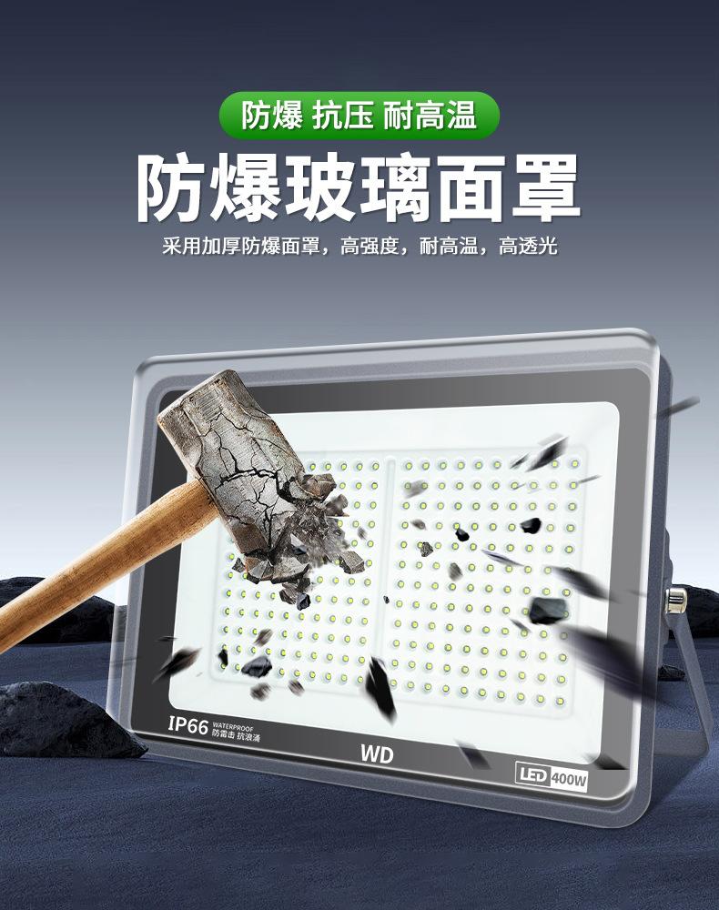 WD投光灯详情_06.jpg
