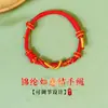 Pulsera del Festival del Bote del Dragón 2026 con Caja de Regalo, Pulsera Roja Unisex para el Año de Nacimiento, Pulsera de Hilo de Cinco Colores del Festival del Bote del Dragón al por Mayor