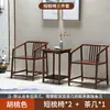 Juego de Sillas de Tres Piezas Estilo Antiguo de Madera Maciza, Estilo Chino Nuevo con Reposabrazos, Silla de Maestro, Silla Sombrero de Funcionario, Silla con Respaldo, Mesa de Té, Silla de Comedor