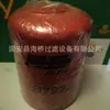 Suministro 6136-51-5121 T741010022 Va3424011101 Sp101847 Elemento de Filtro de Aceite