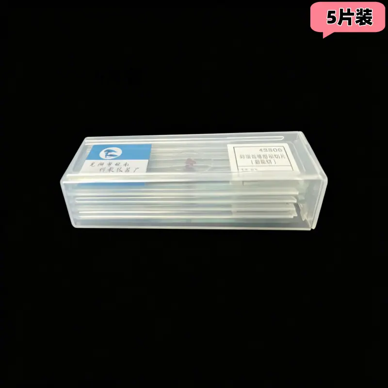 5片