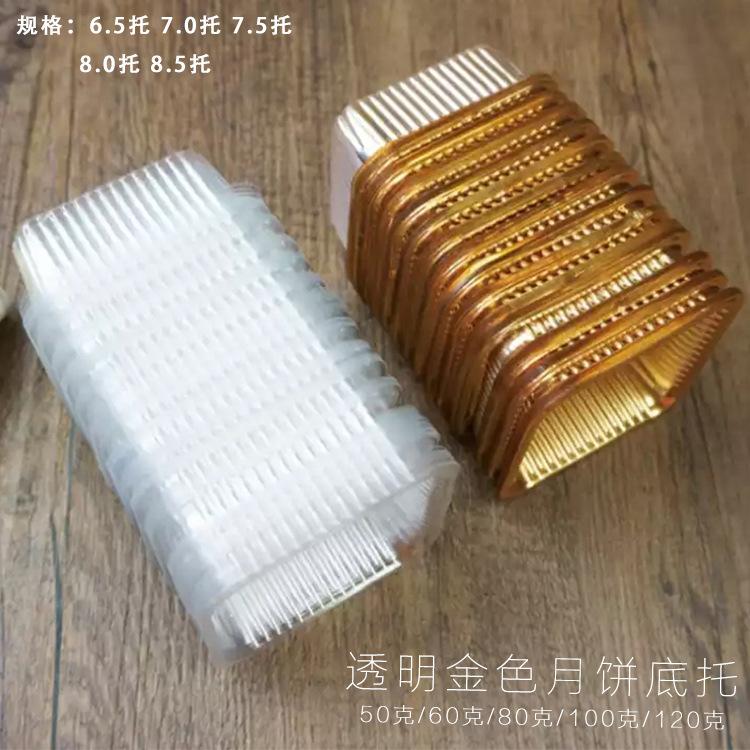 金色月饼托4