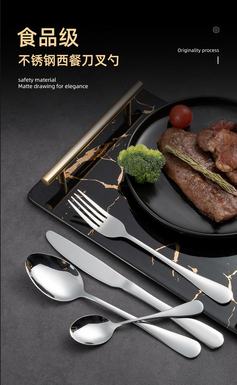 西餐餐具-详情_01.jpg