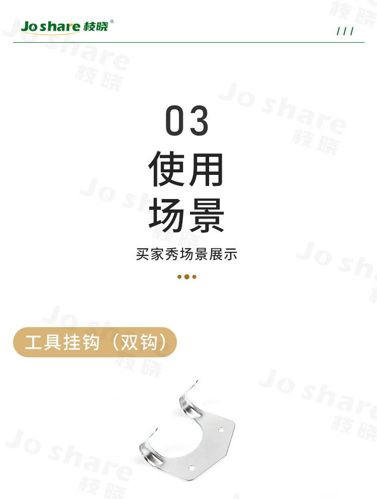 工具挂钩_06.jpg