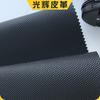 Directo de fábrica antideslizante PVC grano de baloncesto cuero resistente a los arañazos tela Oxford puntos de relieve patrón cuero artificial punto