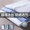 Roupa de Proteção Solar 2025 Verão Fina Seda de Gelo Respirável Anti-UV Pesca ao Ar Livre Roupa de Proteção Solar Jaqueta com Capuz Top