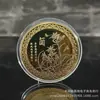 En stock orquídea ciruela bambú crisantemo flor regalo creativo estilo chino orquídea ciruela bambú crisantemo los cuatro caballeros medalla conmemorativa moneda Fu medalla conmemorativa
