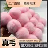 Bolas de Piel de Conejo Rex Real Hechas a Medida de Fábrica de 6 cm para Bolsos, Ropa, Accesorios, Bolas de Piel de Conejo Rex al por Mayor, Bolas de Felpa