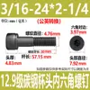 Parafuso Hexagonal Cabeça Chata Grau 12.9 Britânico Aço Carbono Preto Alta Resistência Rosca Grossa Parafuso Americano Rosca 1/4-20
