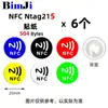 Pegatina NFC ntag21356 Colaboración Multi-pantalla Pase de un Toque Adecuado para Xiaomi Pegatina Táctil Parche Antimetálico