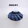 Bolsa Deportiva Transfronteriza para Exportación Tela Pigmento Puro Azul Marino Bolsa de Hielo Médica Japonesa y Coreana Icebag Conservación Fresca Enfriamiento Rápido