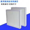 Elemento filtrante de soplador de levitación magnética, nuevo filtro HEPA para ventilador de aire, filtro de aire, elemento filtrante de PP F8 de eficiencia media a prueba de polvo